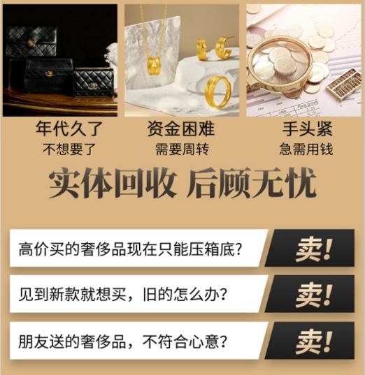 兴山县回收奢侈品价格