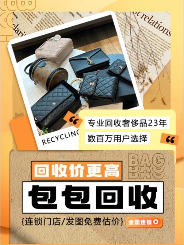 兴山县回收包包