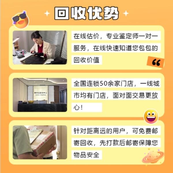兴山县回收奢侈品价格