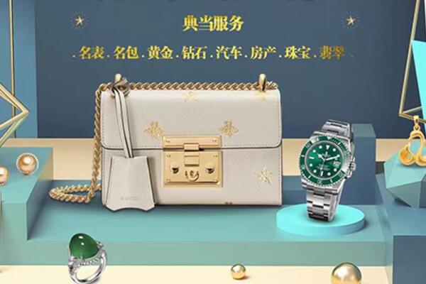 兴山县回收奢侈品首饰